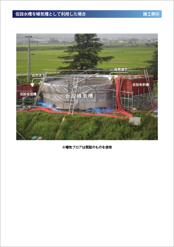 仮設水槽を利用した防食工事 施工例3